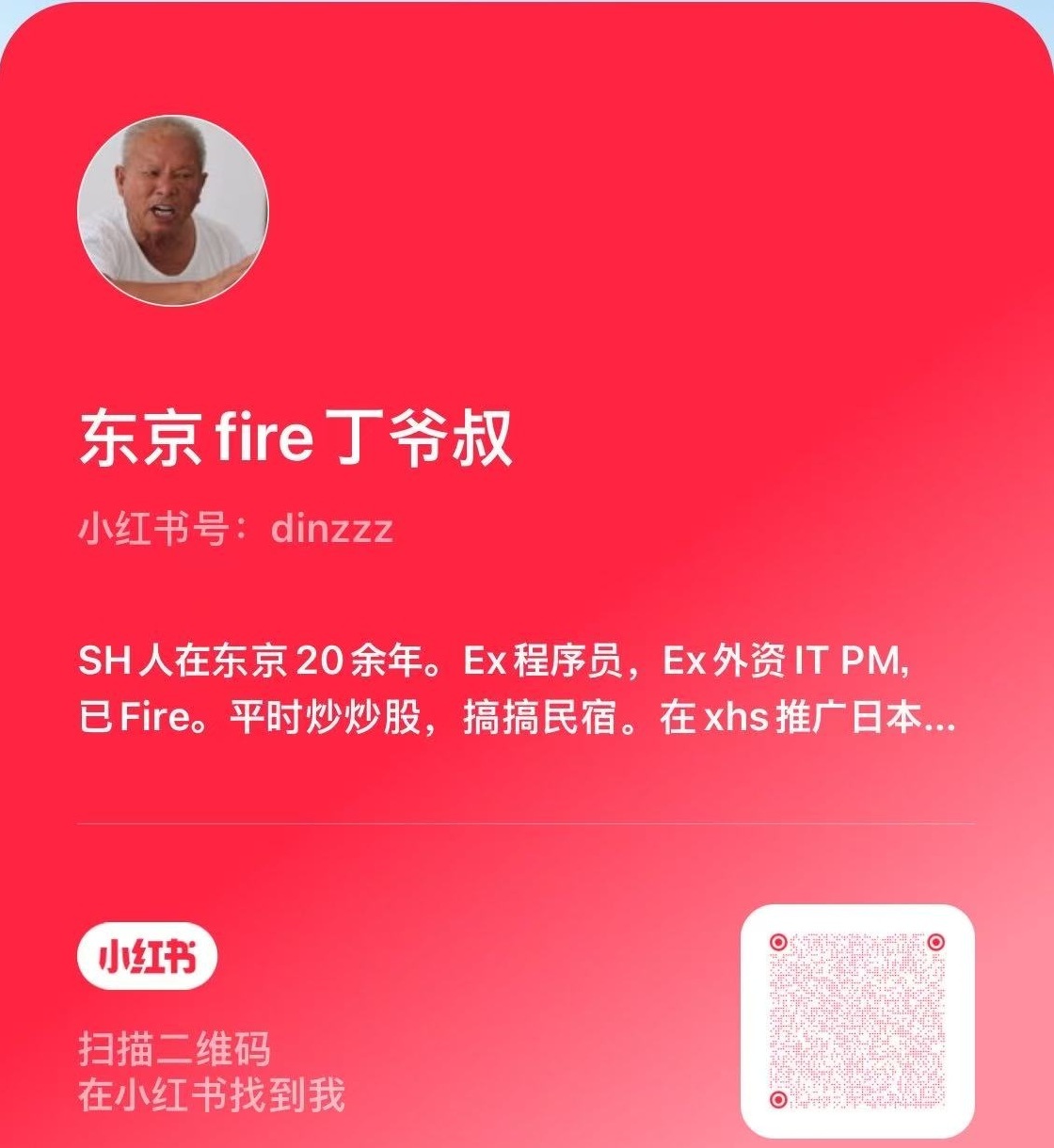 RedNote QR Code